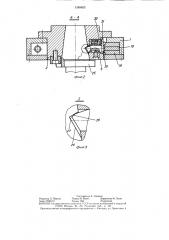 Устройство для зажима инструмента в шпинделе (патент 1289623)
