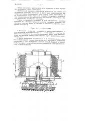 Кольцевой охладитель агломерата (патент 110425)