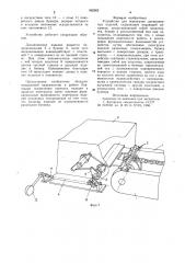 Устройство для перегрузки длинномерных изделий (патент 992362)