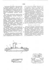 Вакуумный разрядник (патент 378995)