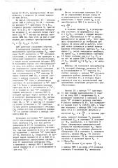 Аналого-цифровой преобразователь с преобразованием напряжения в частоту (патент 1651381)