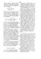 Стенд для испытания тормозов автомобиля (патент 954840)