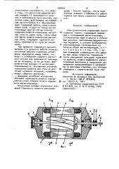 Электромагнитный порошковый многополюсный тормоз (патент 935664)