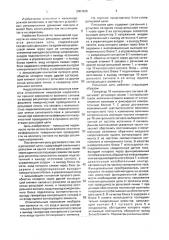 Рельсовая цепь (патент 2001805)