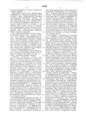 Установка разделения воздуха (патент 654834)
