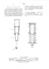 Телескопический плунжерныйгидроцилиндр (патент 793922)