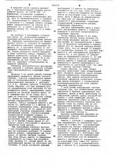 Копировальная фрезерно-шлифовальная головка (патент 662279)