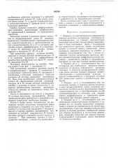 Патент ссср  166296 (патент 166296)