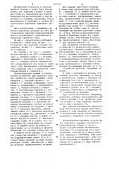 Галтовочная установка для обработки деталей (патент 1227435)