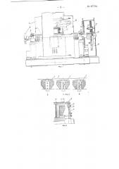 Синхронный генератор-модель (патент 87724)