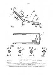 Транспортерный подборщик (патент 1761034)