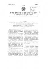 Барабан для мокрых операций кожевенного, мехового и овчино- шубного производства (патент 88151)