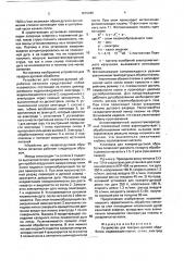 Устройство для лазерно-дуговой обработки (патент 1815085)