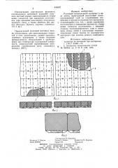 Рулонный изоляционный материал (патент 846692)