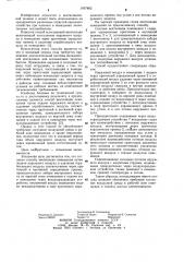 Способ вентиляции помещения (патент 1097862)
