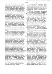 Датчик положения свариваемого стыка при многопроходной сварке (патент 764889)