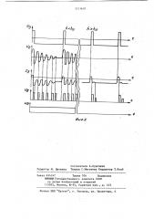 Вибрационный сигнализатор уровня (патент 1211610)