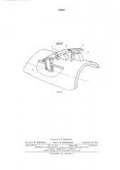Устройство для обрезки сучьев со стволов поваленных деревьев (патент 548422)