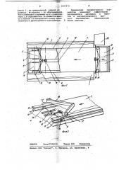 Устройство для распределения материала в емкости (патент 1041472)