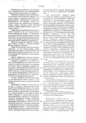 Ветроагрегат (патент 1772410)
