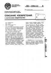 Механизм вращения роликовой головки трубоформовочного станка (патент 1096122)