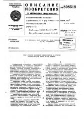 Способ получения люминофоровна ochobe халькогенидов цинкаи/или кадмия (патент 808519)