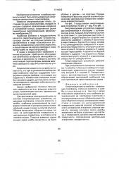 Амортизирующее устройство (патент 1714242)