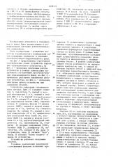Устройство коррекции телевизионного сигнала (патент 1628224)