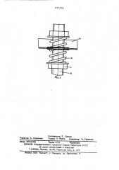 Вибрационная вакуумная сушилка непрерывного действия (патент 577375)