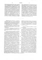 Система управления ударным гайковертом (патент 1650420)