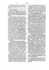 Линия раздачи концентрированных кормов (патент 1704726)