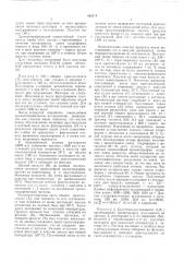 Способ получения стероидных гормонов (патент 492078)