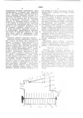 Патент ссср  289939 (патент 289939)