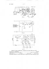 Станок для автоматической притирки пары винт-гайка (патент 121051)