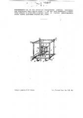 Учебное пособие для объяснения структуры электронных оболочек атома (патент 43210)
