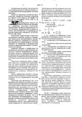 Футеровочный элемент теплового агрегата (патент 2001113)
