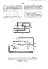 Устройство для моделирования обтекания крыла конечного размаха (патент 191241)