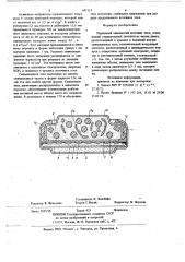 Первичный химический источник тока (патент 691115)