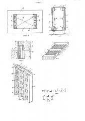 Фундамент (патент 1275074)