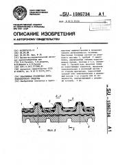 Эластичная гусеничная лента транспортного средства (патент 1595734)