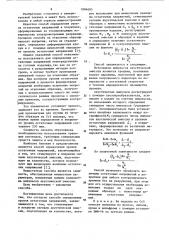 Способ определения уровня остаточных напряжений (патент 1084603)