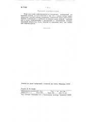 Кран для слива нефтепродуктов (патент 77508)