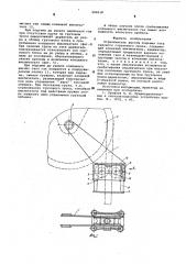 Ограничитель высоты подъема гака судового стрелкового крана (патент 594018)