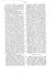 Погрузчик для сельскохозяйственных продуктов (патент 1326517)