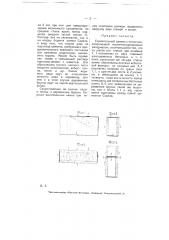 Строительный камень (патент 5161)