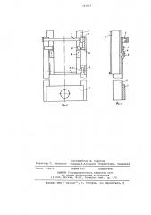 Грузоподъемник погрузчика (патент 701927)