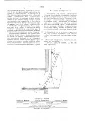 Устройство для подачи длинномерных грузов в проем здания (патент 548536)