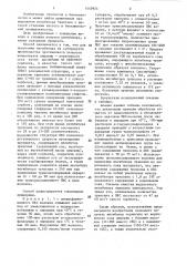 Способ получения ингибитора трипсина (патент 1440924)