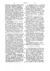 Устройство воспроизведения информации с оптического носителя (патент 1078465)