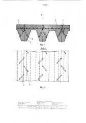 Клиновой ремень (патент 1499006)